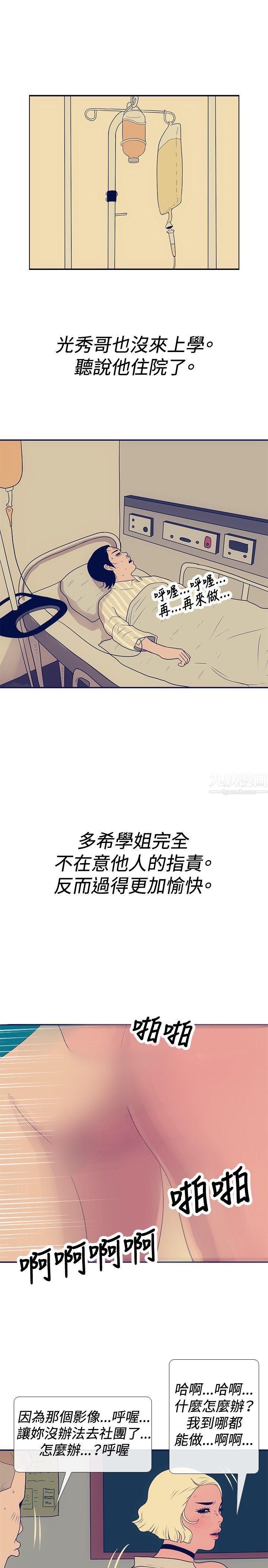 《极致性爱宝典》漫画最新章节最终话免费下拉式在线观看章节第【13】张图片