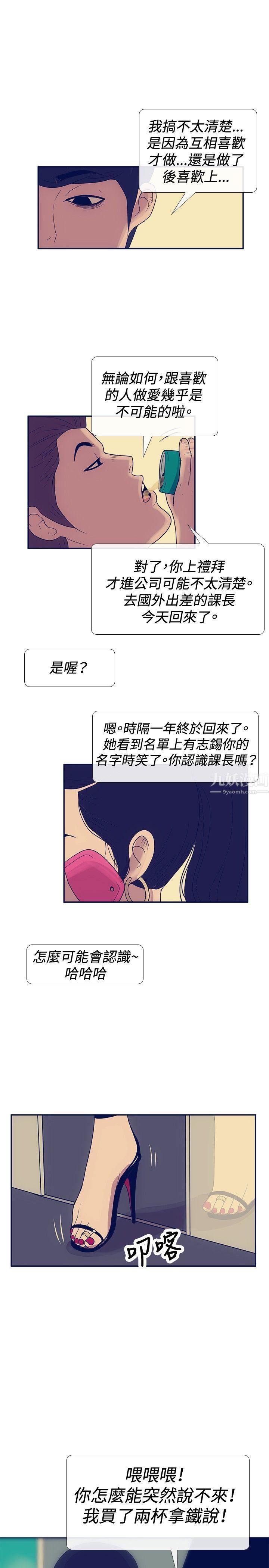 《极致性爱宝典》漫画最新章节最终话免费下拉式在线观看章节第【21】张图片