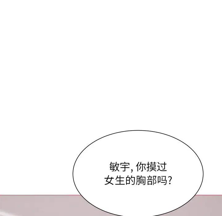 《寄住姐姐家》漫画最新章节第1话免费下拉式在线观看章节第【165】张图片