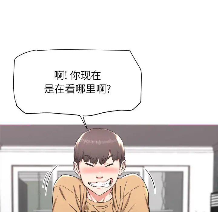 《寄住姐姐家》漫画最新章节第1话免费下拉式在线观看章节第【122】张图片