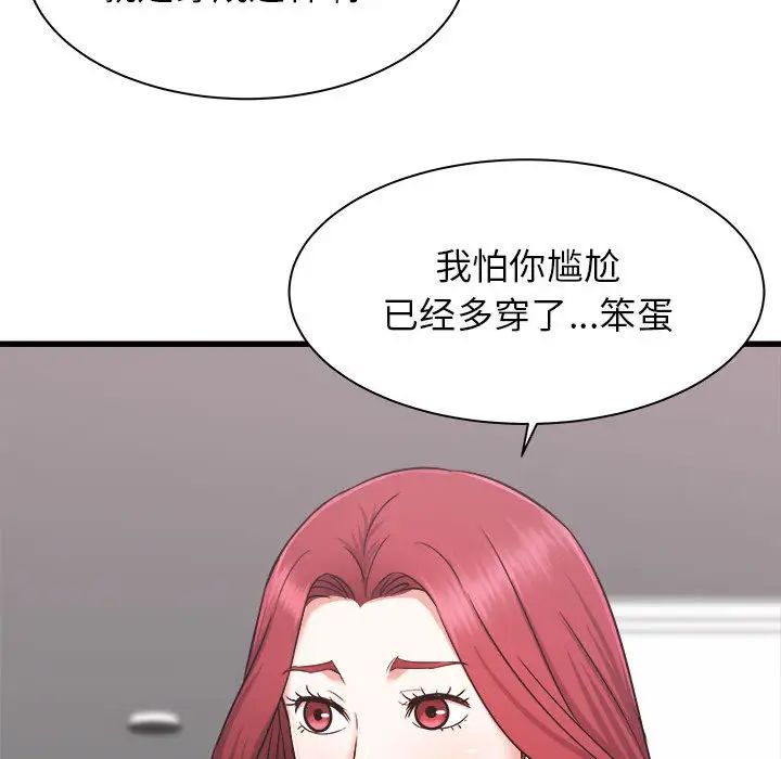 《寄住姐姐家》漫画最新章节第1话免费下拉式在线观看章节第【64】张图片