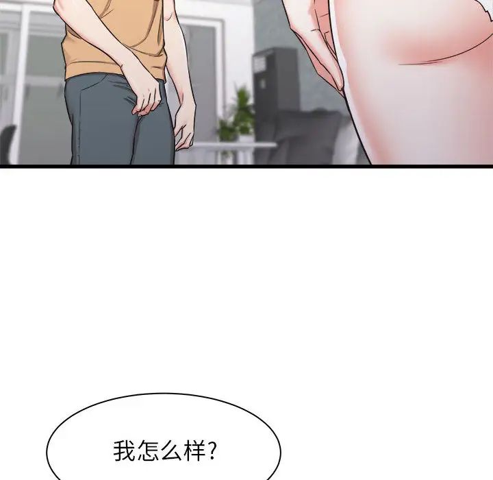 《寄住姐姐家》漫画最新章节第1话免费下拉式在线观看章节第【59】张图片