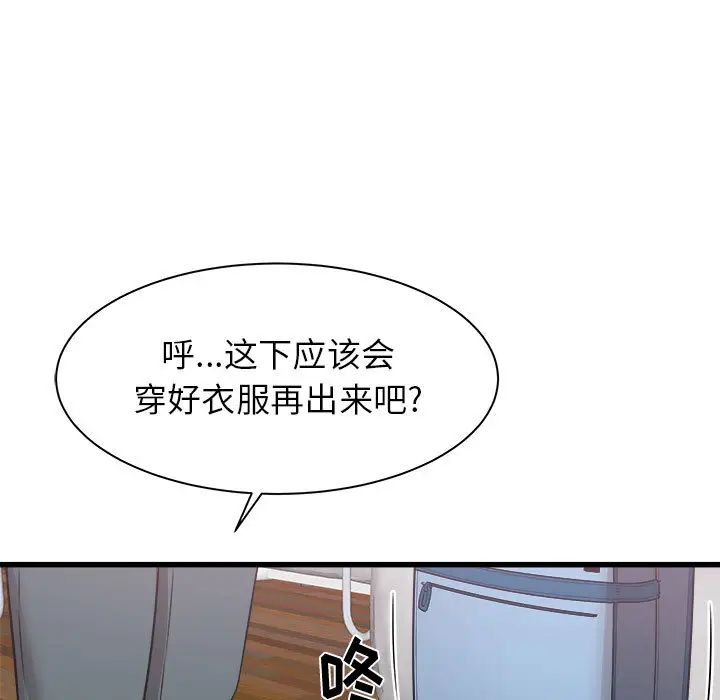 《寄住姐姐家》漫画最新章节第1话免费下拉式在线观看章节第【56】张图片