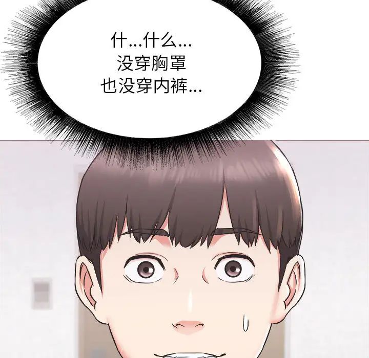 《寄住姐姐家》漫画最新章节第1话免费下拉式在线观看章节第【25】张图片