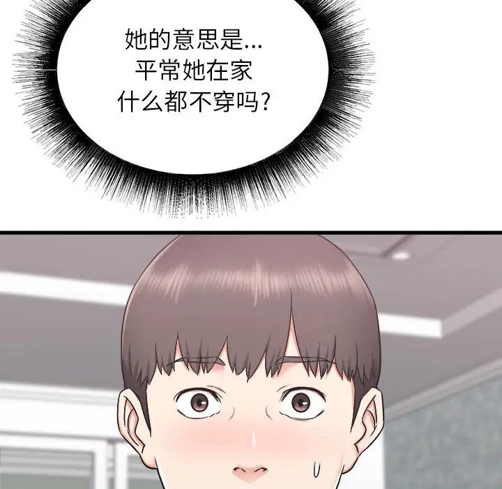 《寄住姐姐家》漫画最新章节第1话免费下拉式在线观看章节第【68】张图片