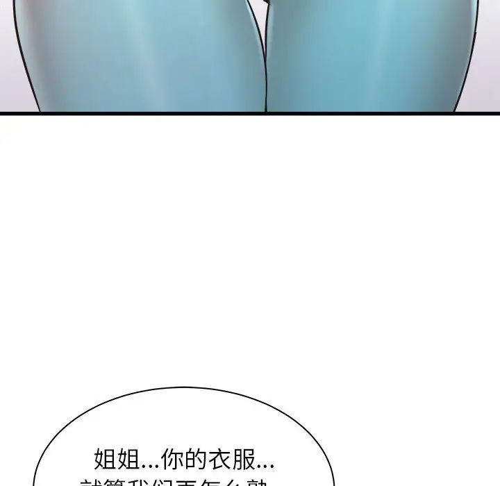 《寄住姐姐家》漫画最新章节第1话免费下拉式在线观看章节第【47】张图片