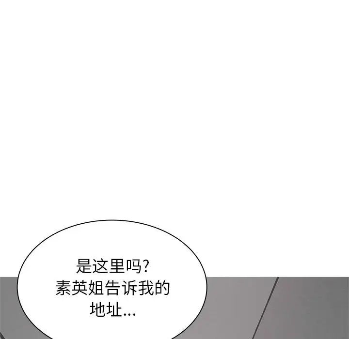 《寄住姐姐家》漫画最新章节第1话免费下拉式在线观看章节第【13】张图片