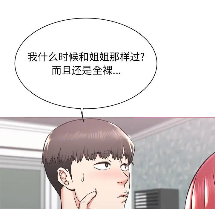 《寄住姐姐家》漫画最新章节第1话免费下拉式在线观看章节第【103】张图片