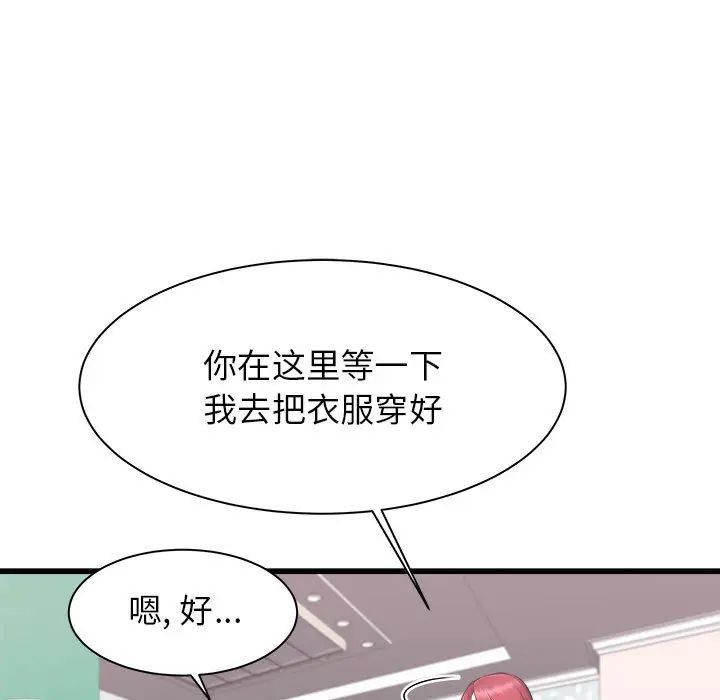 《寄住姐姐家》漫画最新章节第1话免费下拉式在线观看章节第【52】张图片