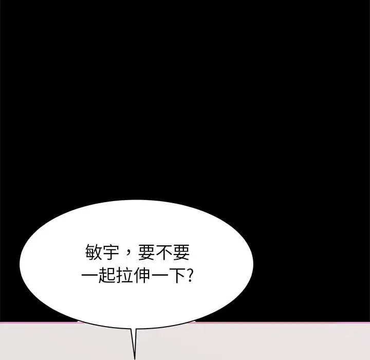 《寄住姐姐家》漫画最新章节第1话免费下拉式在线观看章节第【74】张图片