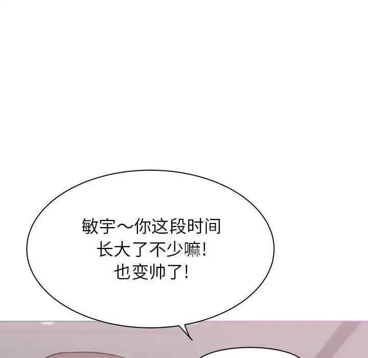 《寄住姐姐家》漫画最新章节第1话免费下拉式在线观看章节第【95】张图片