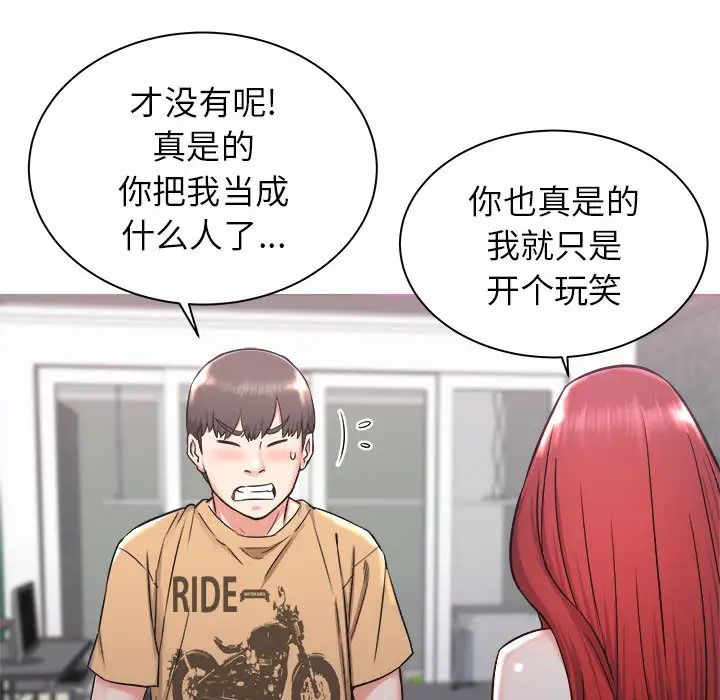 《寄住姐姐家》漫画最新章节第1话免费下拉式在线观看章节第【82】张图片