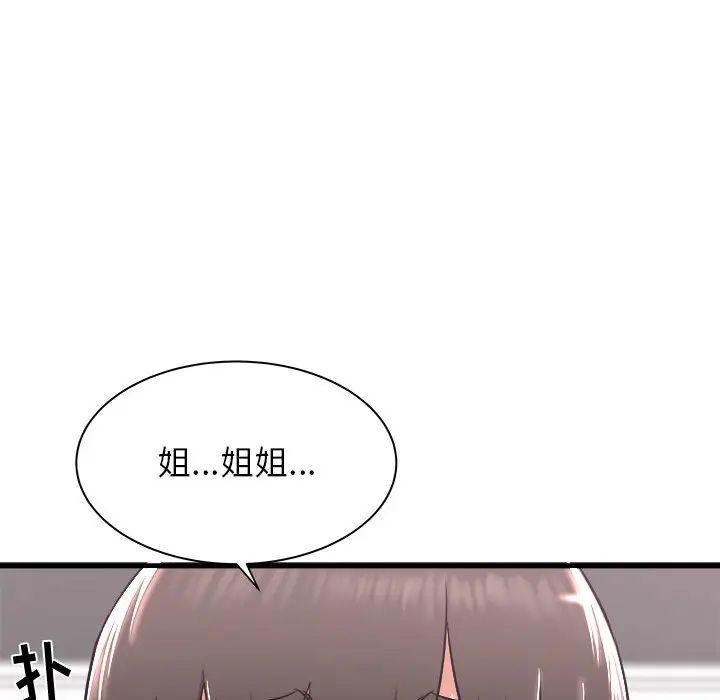 《寄住姐姐家》漫画最新章节第1话免费下拉式在线观看章节第【139】张图片