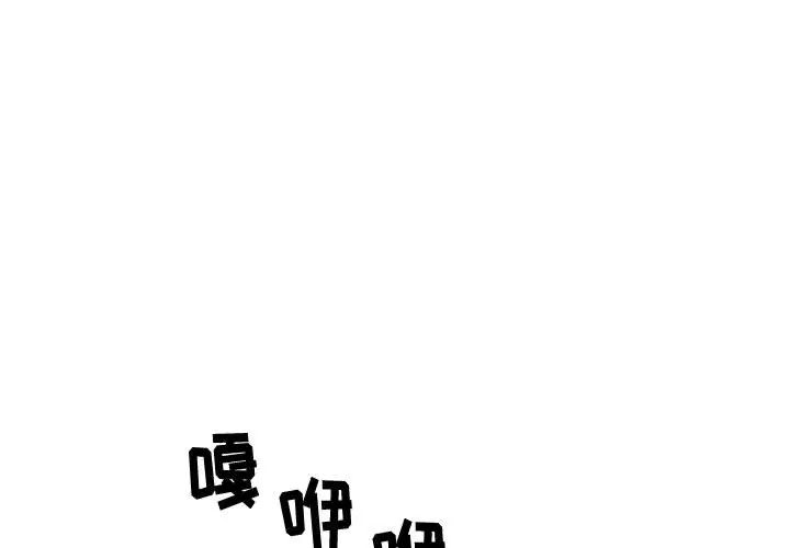 《寄住姐姐家》漫画最新章节第1话免费下拉式在线观看章节第【3】张图片