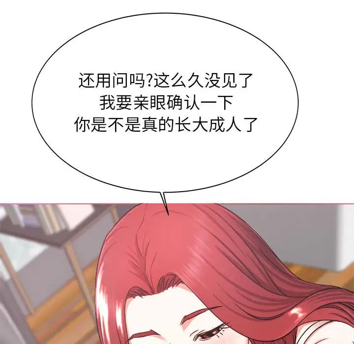 《寄住姐姐家》漫画最新章节第1话免费下拉式在线观看章节第【118】张图片