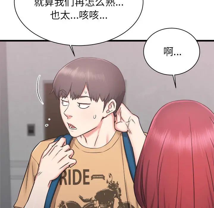 《寄住姐姐家》漫画最新章节第1话免费下拉式在线观看章节第【48】张图片