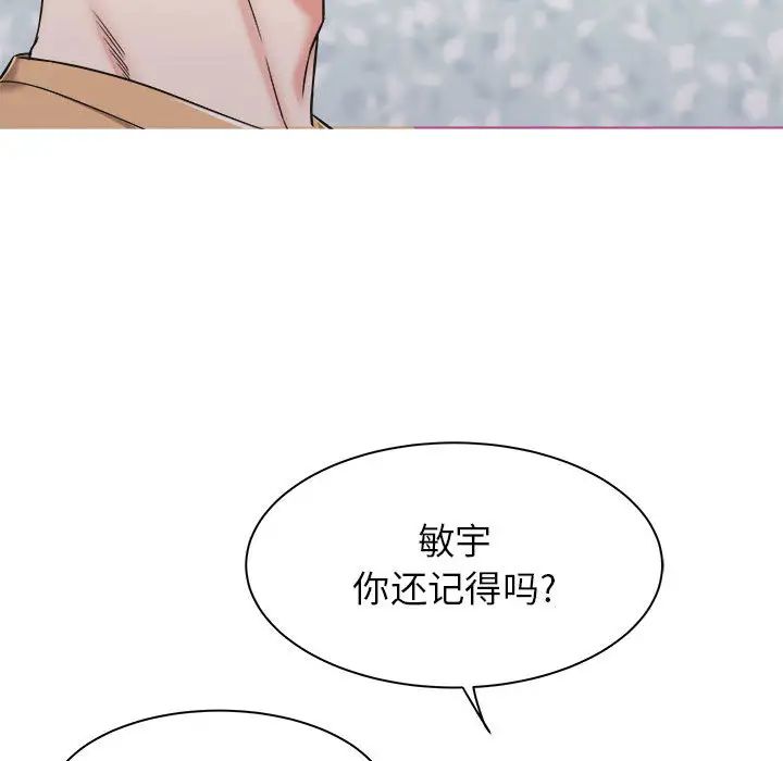 《寄住姐姐家》漫画最新章节第1话免费下拉式在线观看章节第【99】张图片