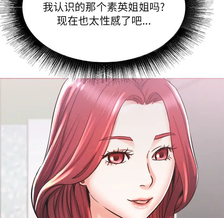 《寄住姐姐家》漫画最新章节第1话免费下拉式在线观看章节第【27】张图片