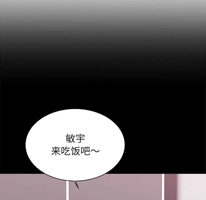 《寄住姐姐家》漫画最新章节第1话免费下拉式在线观看章节第【70】张图片