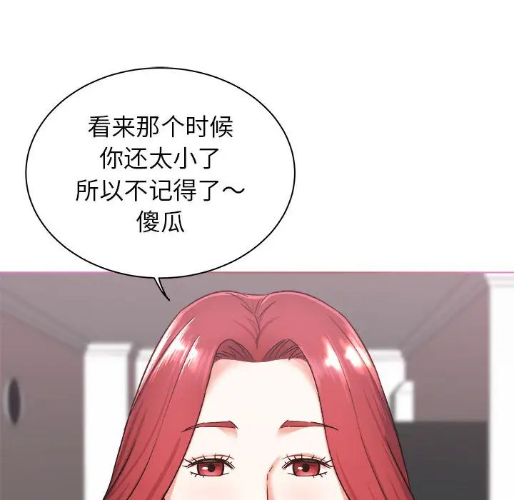 《寄住姐姐家》漫画最新章节第1话免费下拉式在线观看章节第【105】张图片