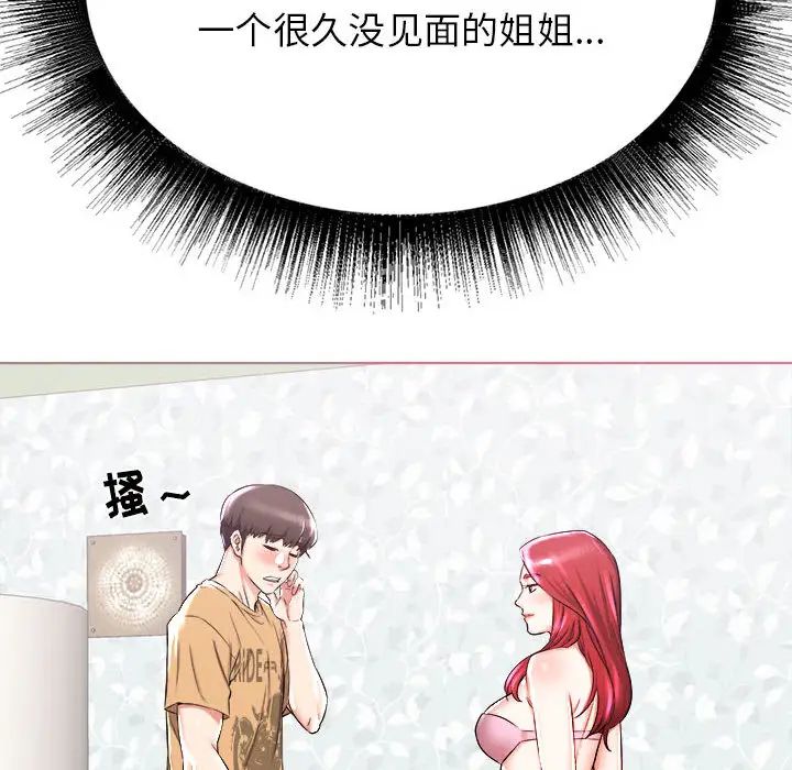 《寄住姐姐家》漫画最新章节第1话免费下拉式在线观看章节第【163】张图片