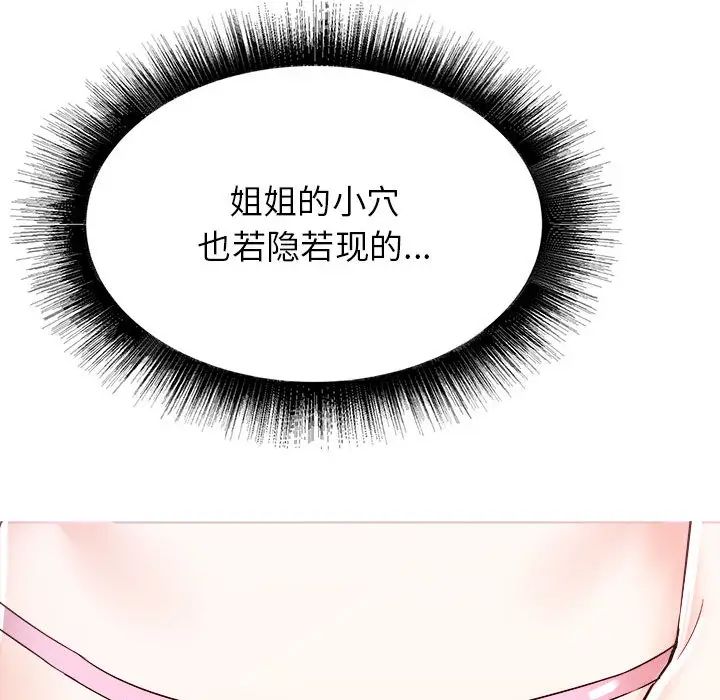 《寄住姐姐家》漫画最新章节第1话免费下拉式在线观看章节第【154】张图片