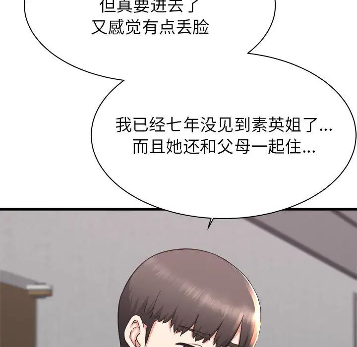 《寄住姐姐家》漫画最新章节第1话免费下拉式在线观看章节第【16】张图片