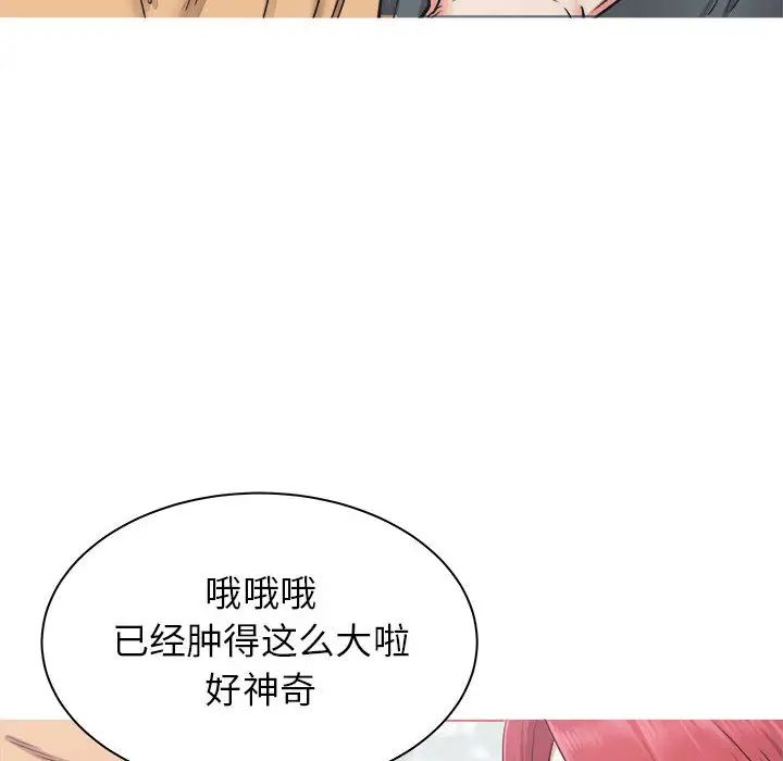 《寄住姐姐家》漫画最新章节第1话免费下拉式在线观看章节第【120】张图片