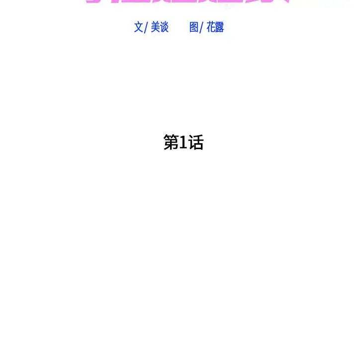 《寄住姐姐家》漫画最新章节第1话免费下拉式在线观看章节第【10】张图片