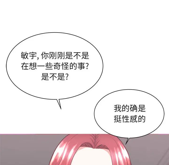 《寄住姐姐家》漫画最新章节第1话免费下拉式在线观看章节第【79】张图片