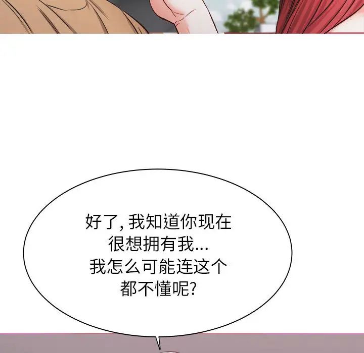 《寄住姐姐家》漫画最新章节第1话免费下拉式在线观看章节第【129】张图片