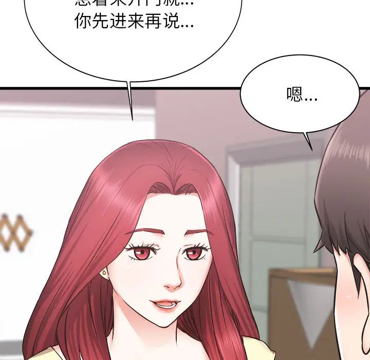 《寄住姐姐家》漫画最新章节第1话免费下拉式在线观看章节第【50】张图片