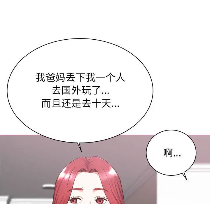 《寄住姐姐家》漫画最新章节第1话免费下拉式在线观看章节第【89】张图片