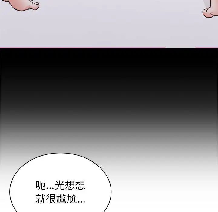 《寄住姐姐家》漫画最新章节第1话免费下拉式在线观看章节第【77】张图片