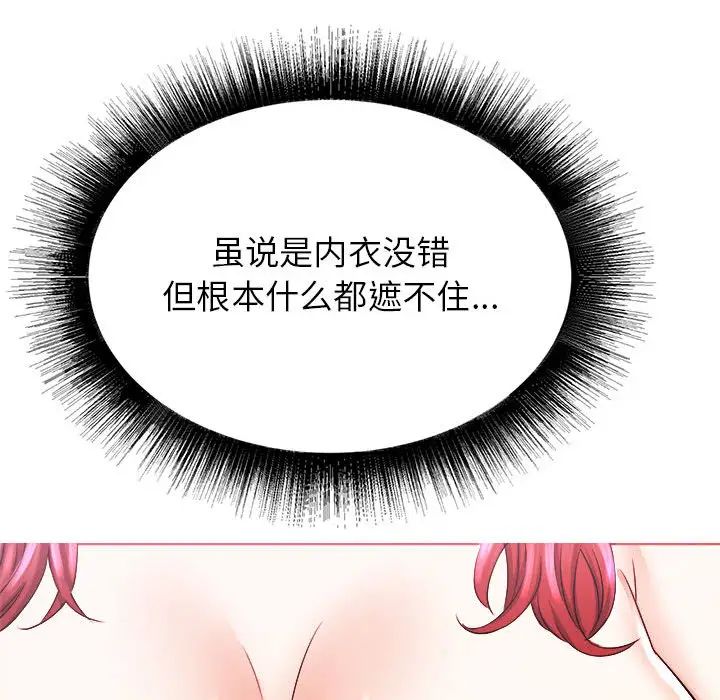 《寄住姐姐家》漫画最新章节第1话免费下拉式在线观看章节第【152】张图片