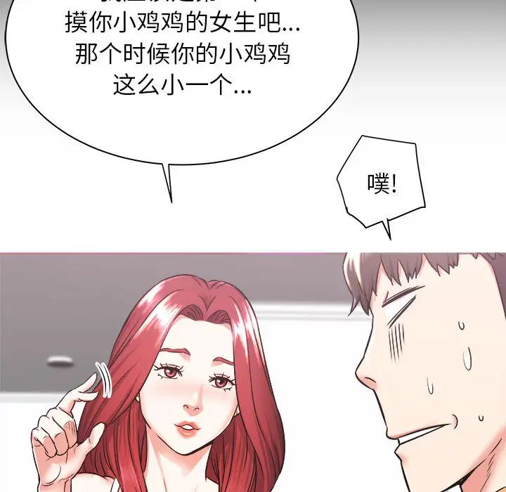 《寄住姐姐家》漫画最新章节第1话免费下拉式在线观看章节第【109】张图片