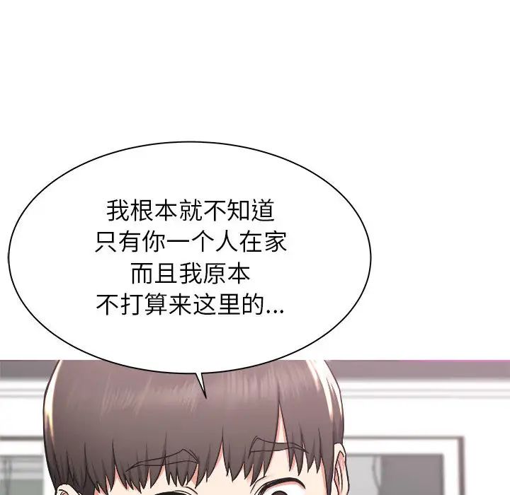 《寄住姐姐家》漫画最新章节第1话免费下拉式在线观看章节第【126】张图片