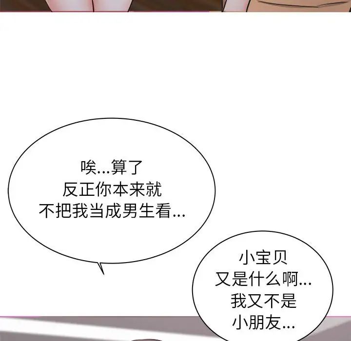 《寄住姐姐家》漫画最新章节第1话免费下拉式在线观看章节第【85】张图片