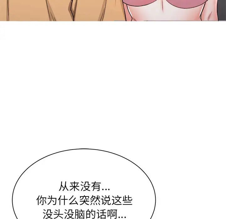 《寄住姐姐家》漫画最新章节第1话免费下拉式在线观看章节第【167】张图片