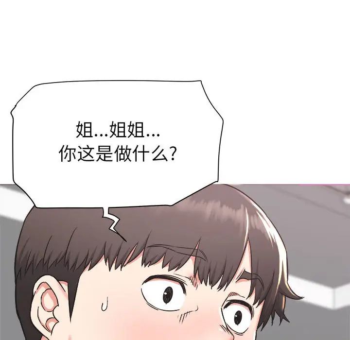 《寄住姐姐家》漫画最新章节第1话免费下拉式在线观看章节第【116】张图片