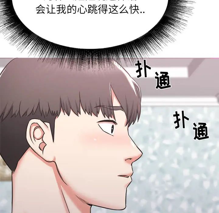 《寄住姐姐家》漫画最新章节第1话免费下拉式在线观看章节第【98】张图片