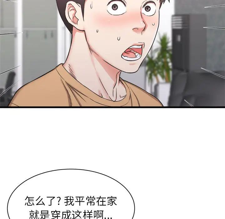 《寄住姐姐家》漫画最新章节第1话免费下拉式在线观看章节第【63】张图片