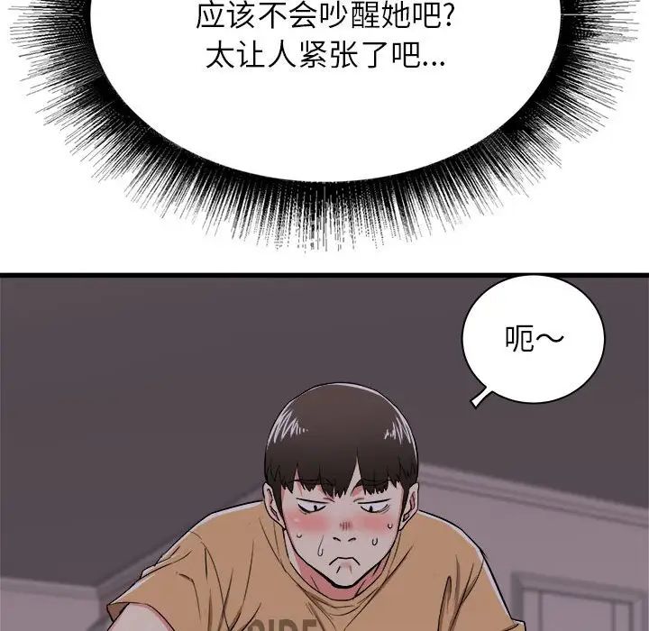 《寄住姐姐家》漫画最新章节第4话免费下拉式在线观看章节第【35】张图片