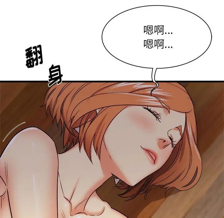 《寄住姐姐家》漫画最新章节第4话免费下拉式在线观看章节第【122】张图片