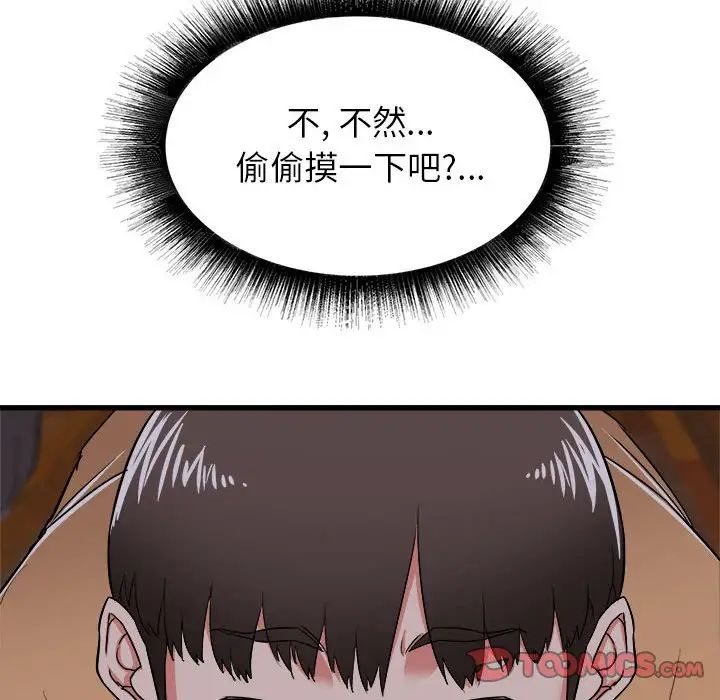 《寄住姐姐家》漫画最新章节第4话免费下拉式在线观看章节第【63】张图片