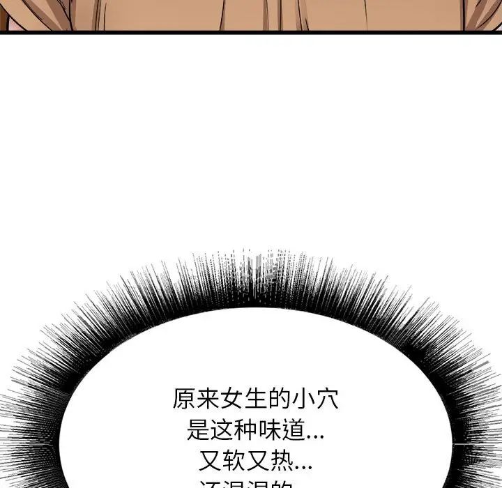 《寄住姐姐家》漫画最新章节第4话免费下拉式在线观看章节第【92】张图片