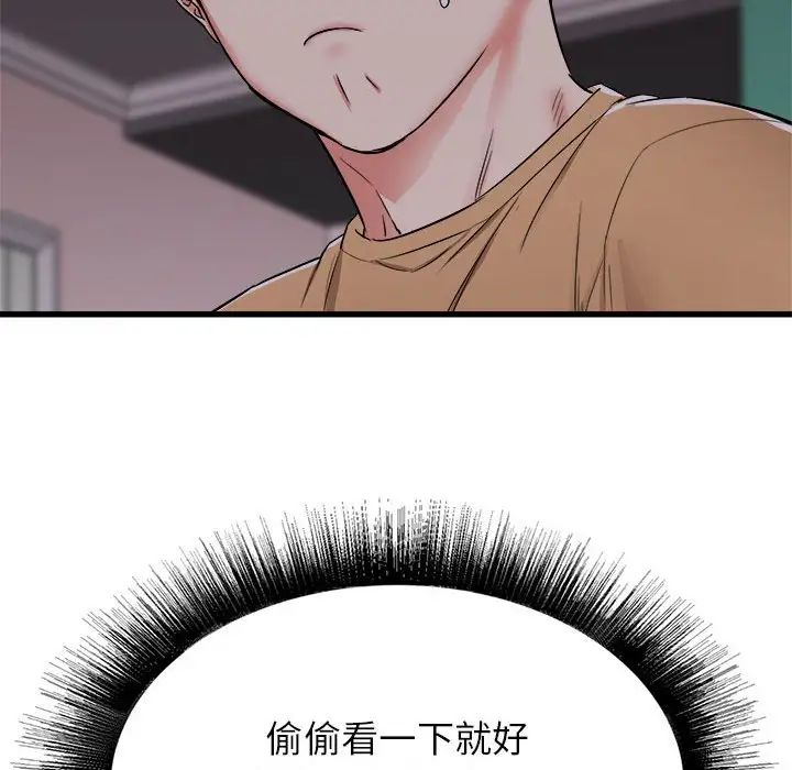 《寄住姐姐家》漫画最新章节第4话免费下拉式在线观看章节第【34】张图片