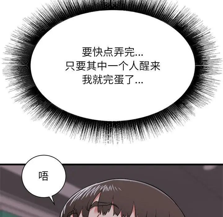 《寄住姐姐家》漫画最新章节第4话免费下拉式在线观看章节第【12】张图片