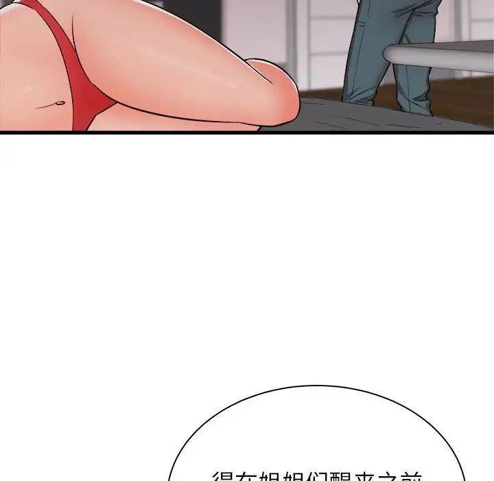 《寄住姐姐家》漫画最新章节第4话免费下拉式在线观看章节第【168】张图片