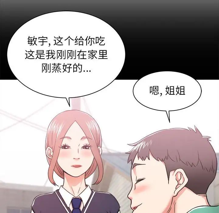 《寄住姐姐家》漫画最新章节第4话免费下拉式在线观看章节第【25】张图片